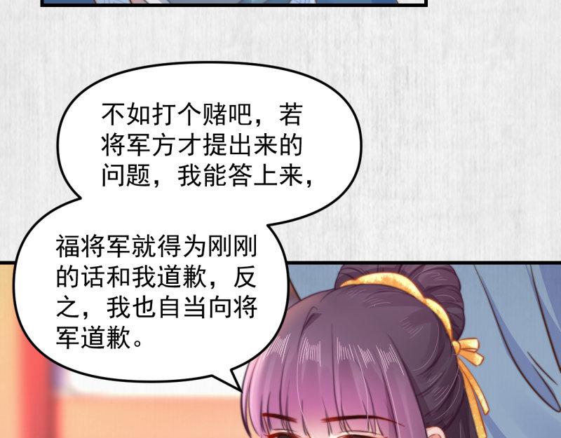 第59话 芸莱赌约62