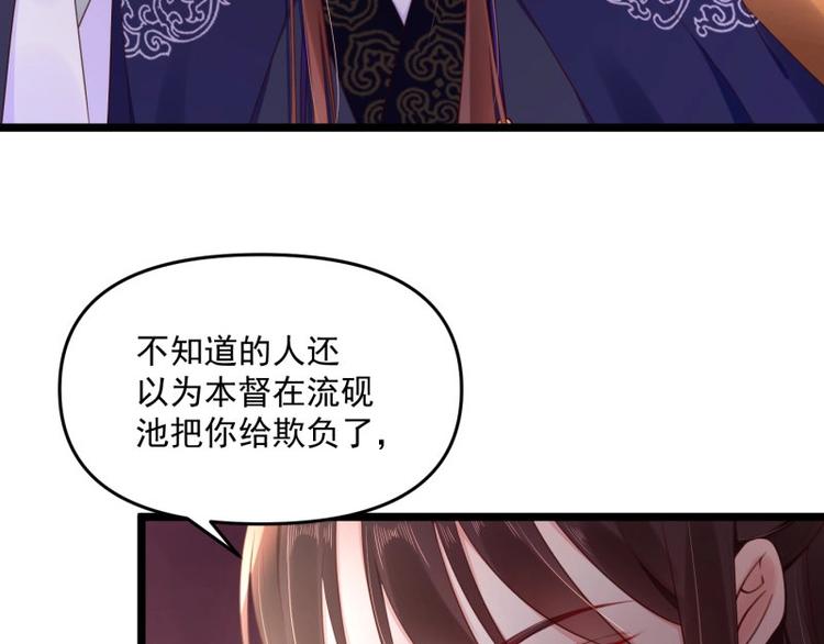 第8话 他知道了我的身份？32