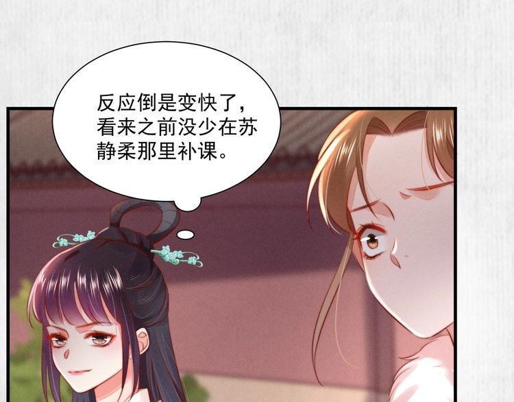 第79话 原来她的目的在此7