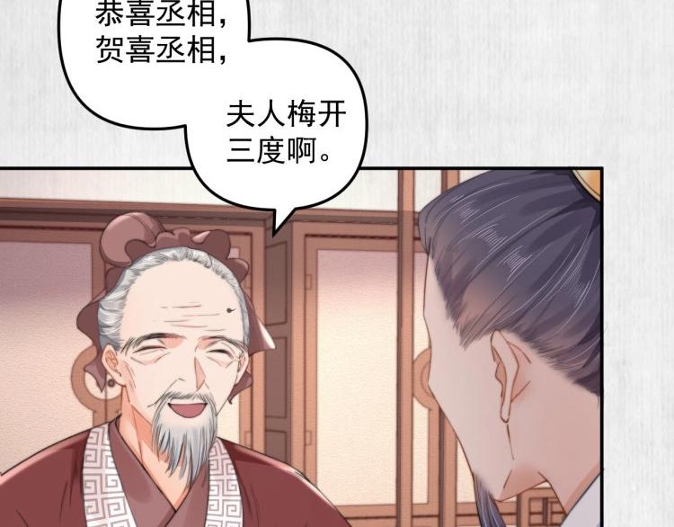 第31话 敢打我的人？9