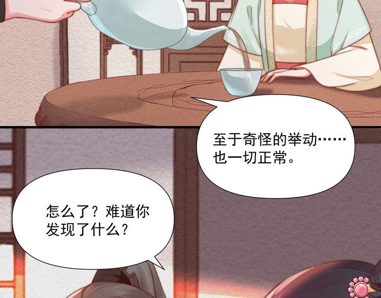 第74话 求皇上提亲42
