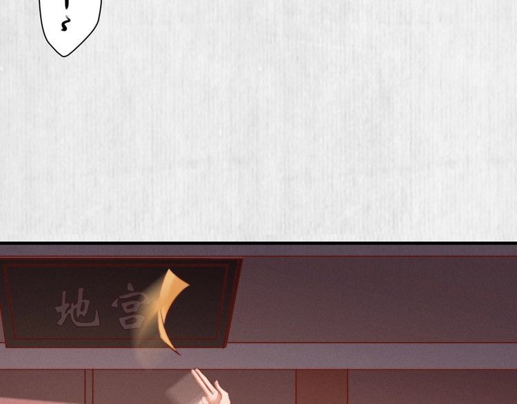 第83话 请明心大师先烧了符纸37