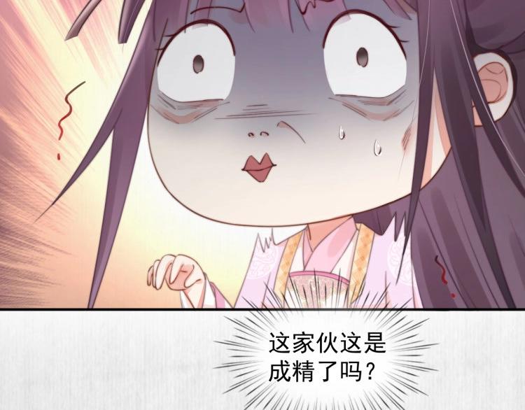 第30话 非礼勿视????️????52