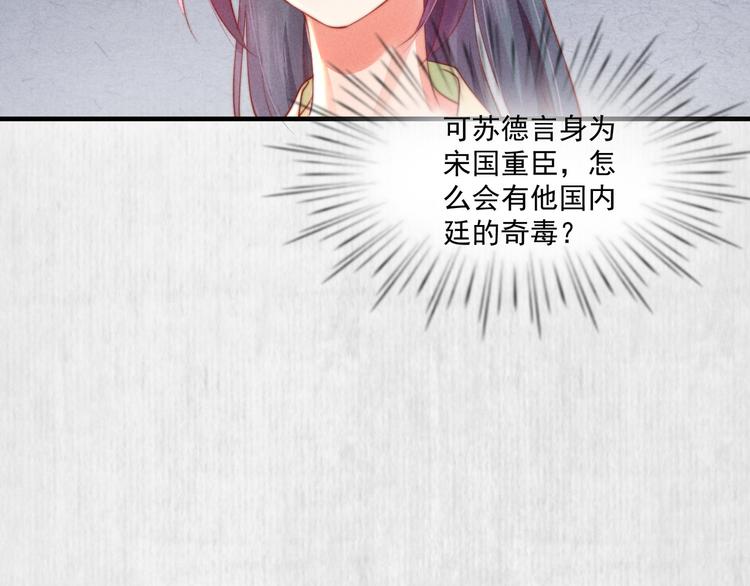 第70话 命悬一线57