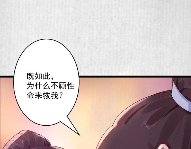 第3话 和我结盟吗97