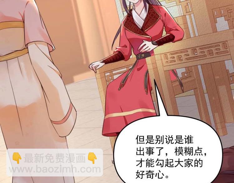 第12话 姐姐栽赃我24