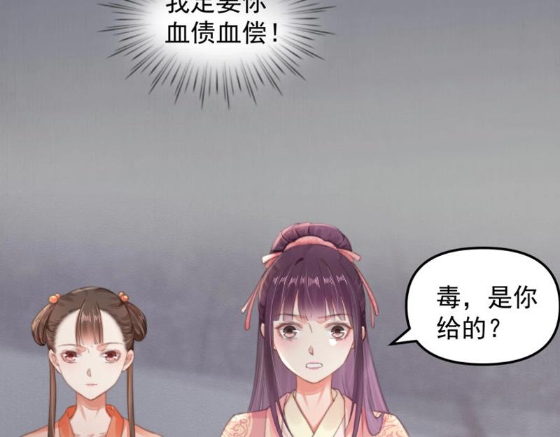 第34话 家门被灭之因92