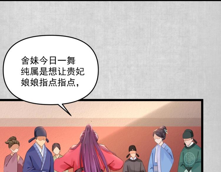 第9话 苏家家法不一般？62