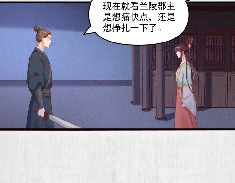 第71话 有人用银子买我的命43