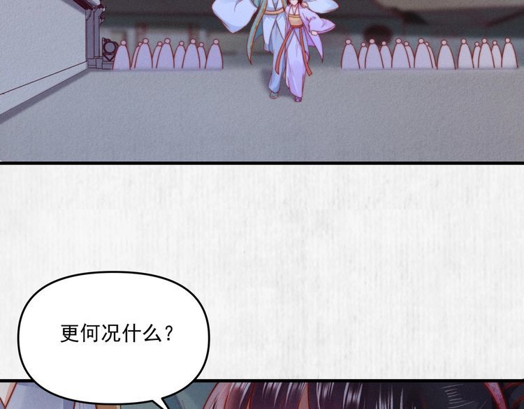 第89话关于你，我几乎知道全部54