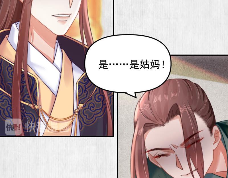 第45话 伏李颀千岁登门讨公道11