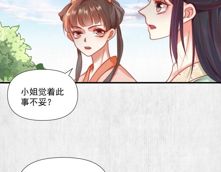 第74话 求皇上提亲71