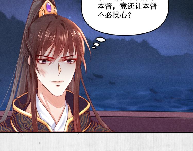 第68话 不许用美人计78