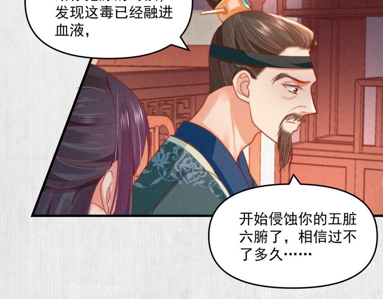 第70话 命悬一线62
