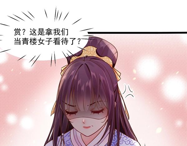 第5话 要以身相许吗53