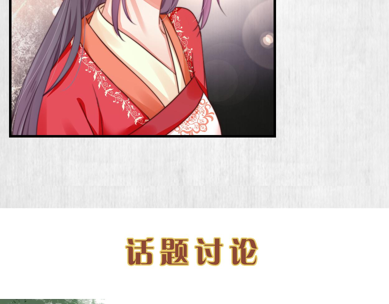 第52话 识破杀局 云妃感恩85