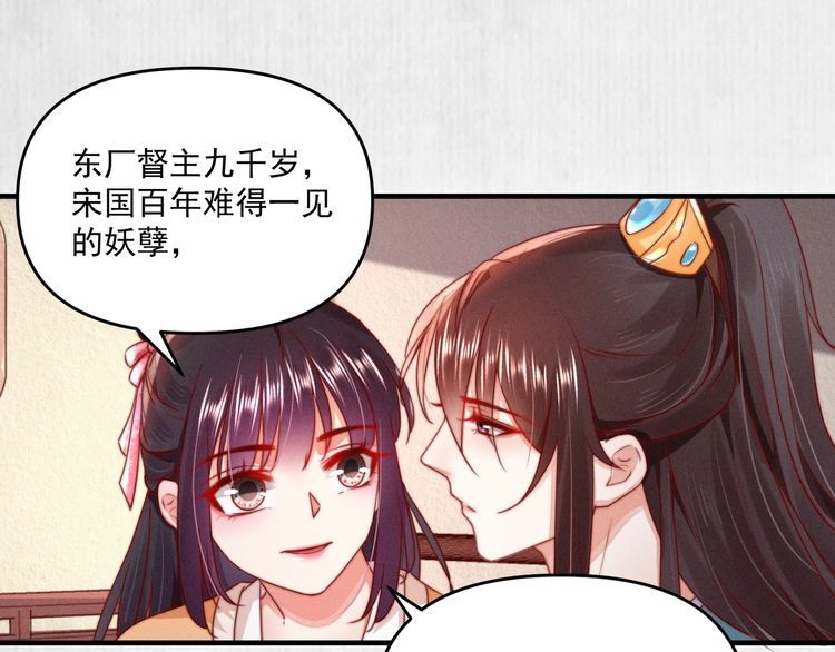 第92话 我要这江山易主！14