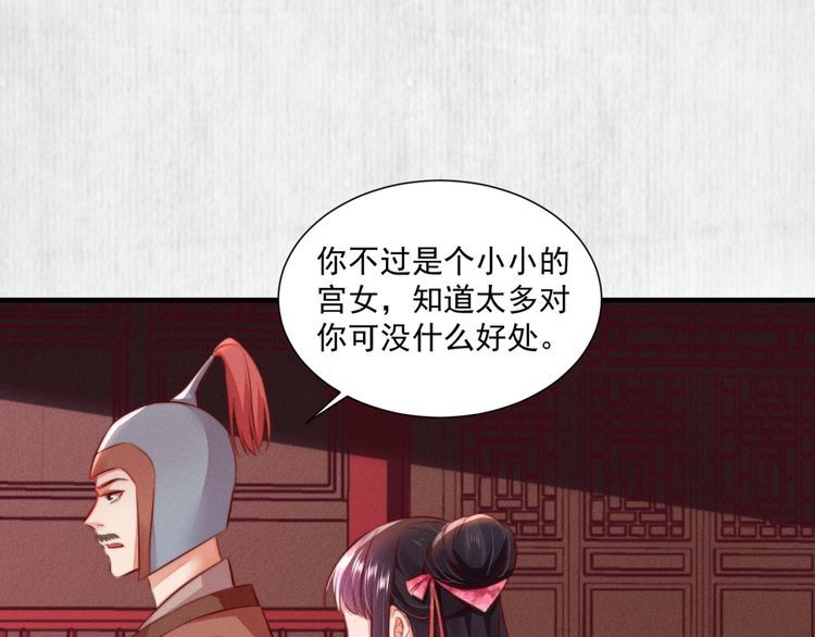 第88话 他让人称其为皇上61