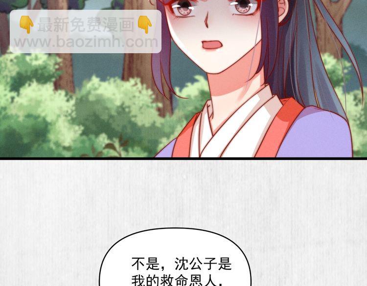 第85话 是我杀的沈公子16