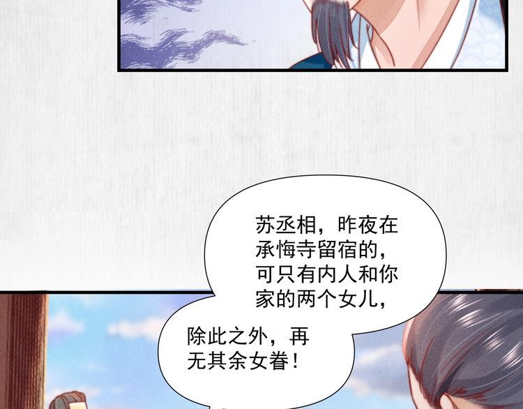 第77话 他手握的就是证据15