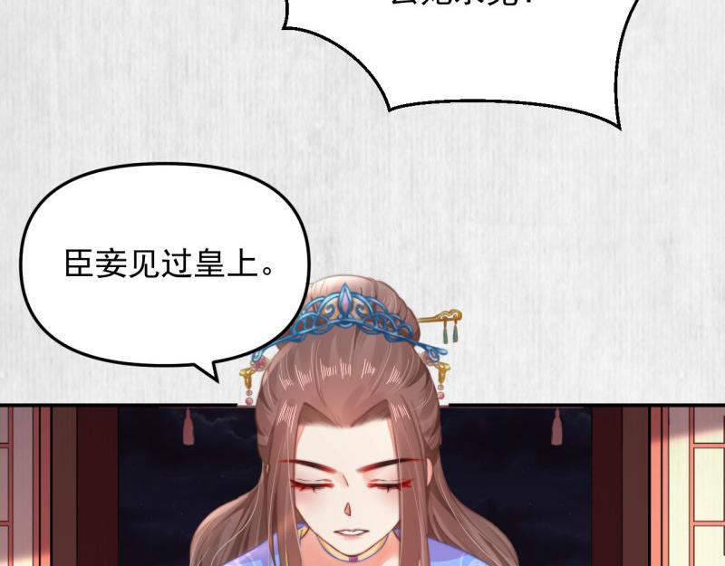 第49话 水落石出 云妃相助29