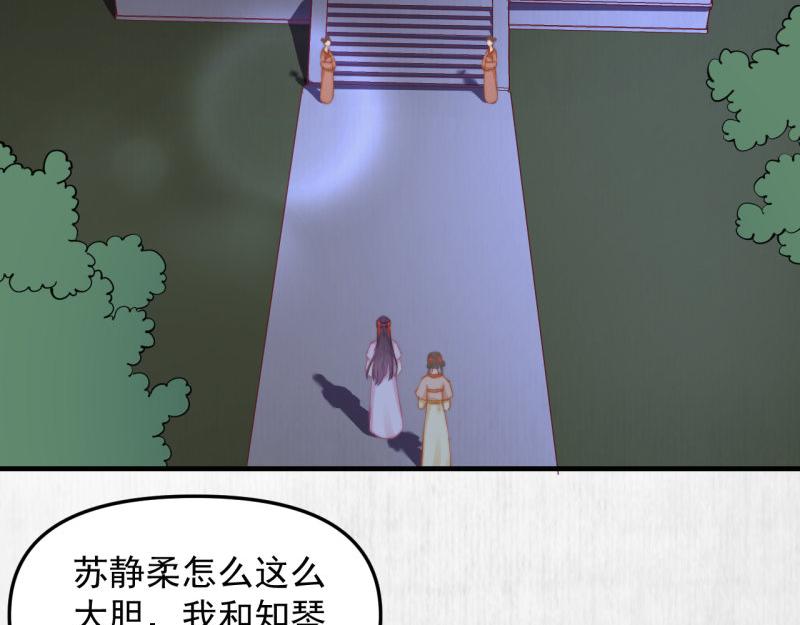 第56话 苏绯色你难逃干系5
