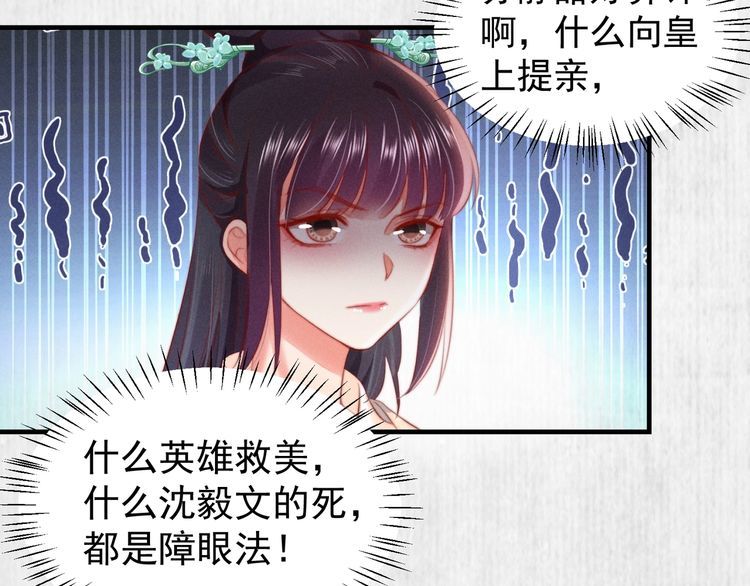 第79话 原来她的目的在此62
