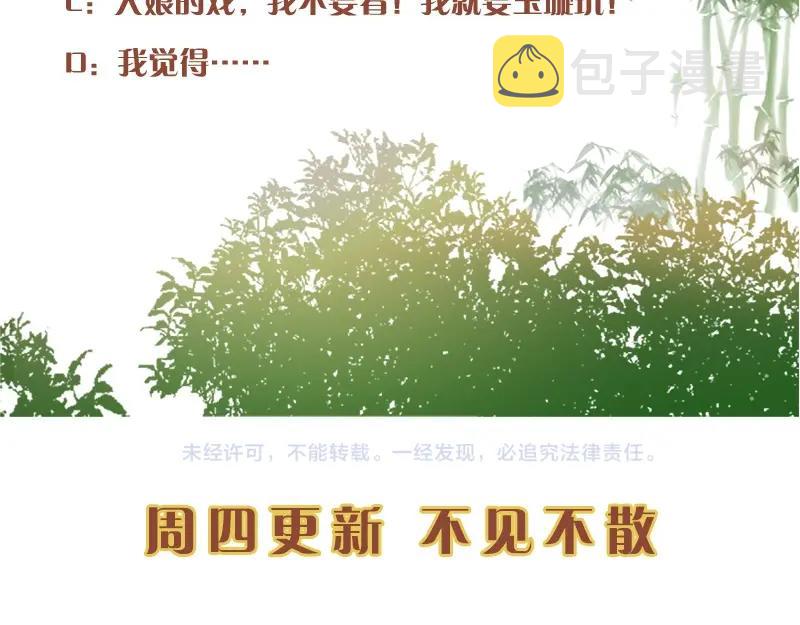 第31话 敢打我的人？84
