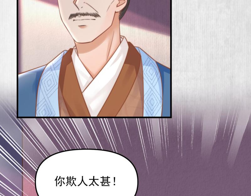 第60话 赢赌约 福将军请兵6