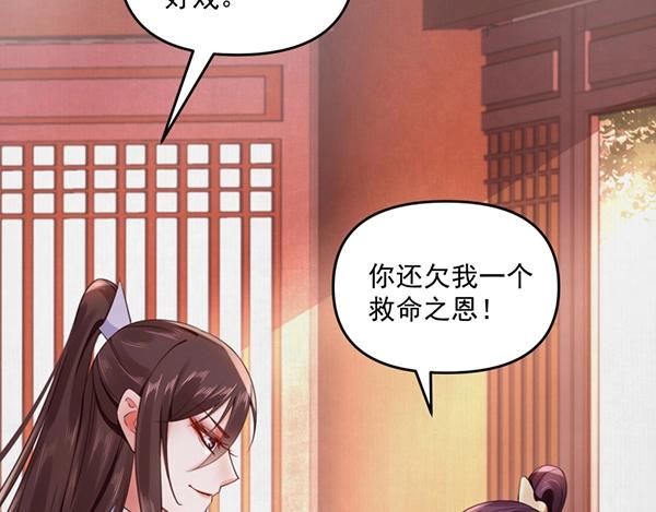 第5话 要以身相许吗8