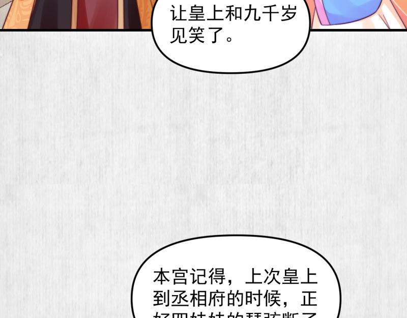 第53话 绯色舞剑21