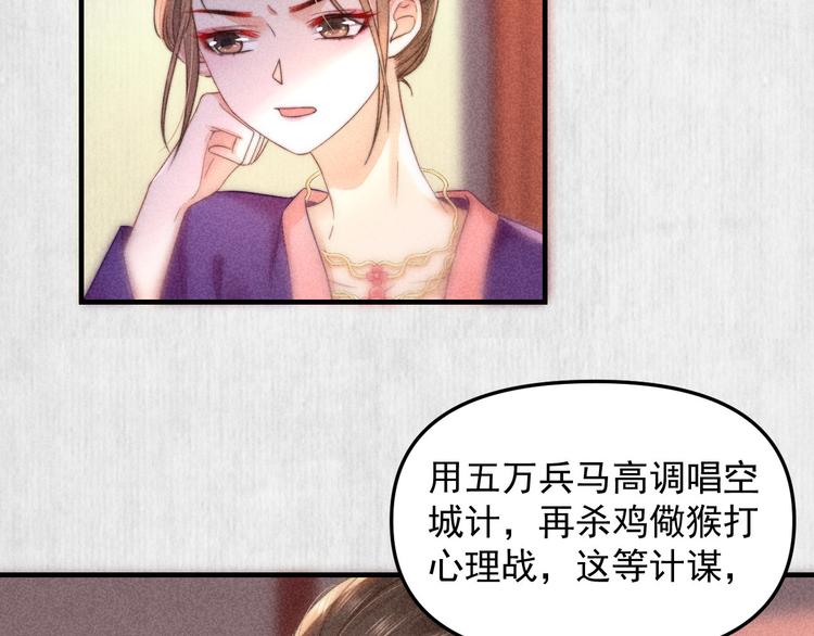 第63话御赐花船会 爹爹再送药58
