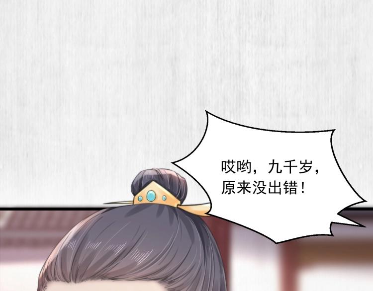 第33话 小姐我不疼17