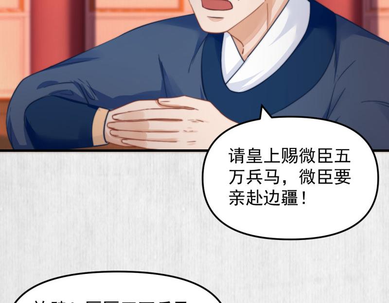 第60话 赢赌约 福将军请兵59