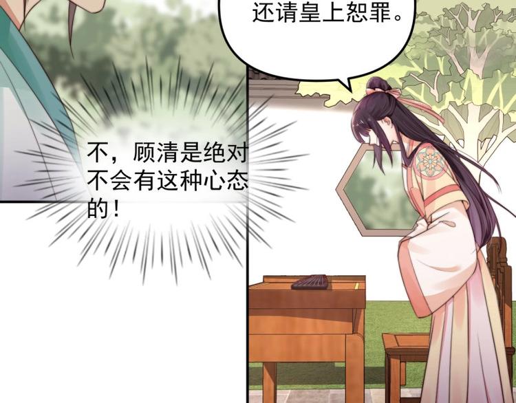 第25话 在她身旁的不是我????28