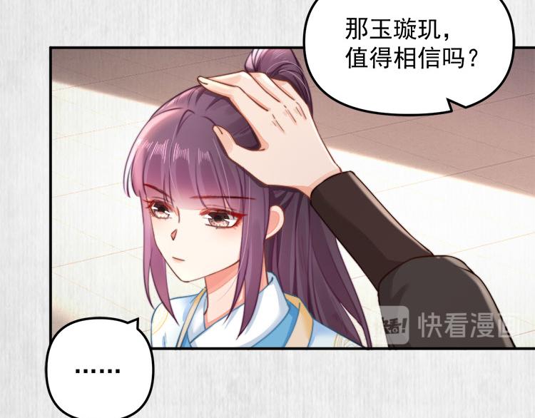 第39话 此人我送你了！70