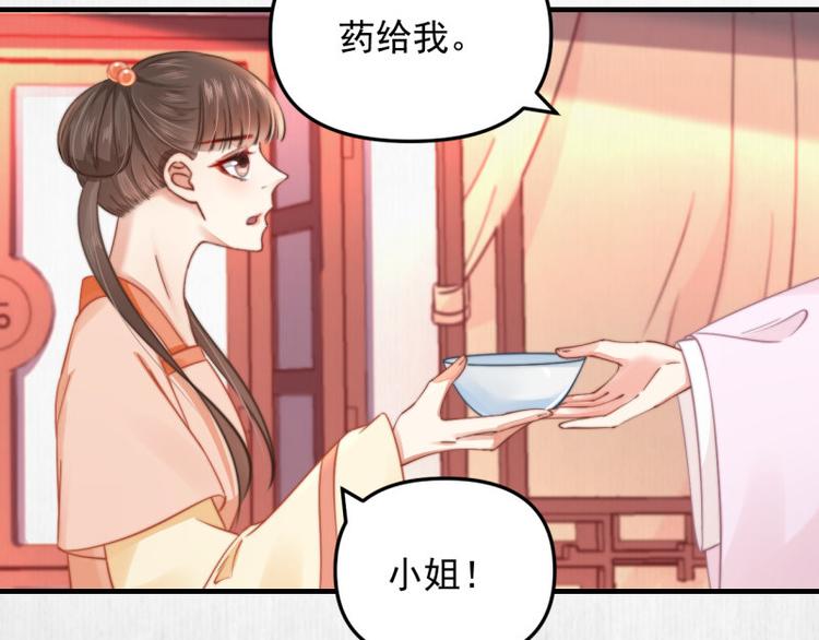 第61话 绯色中毒苏家严控59