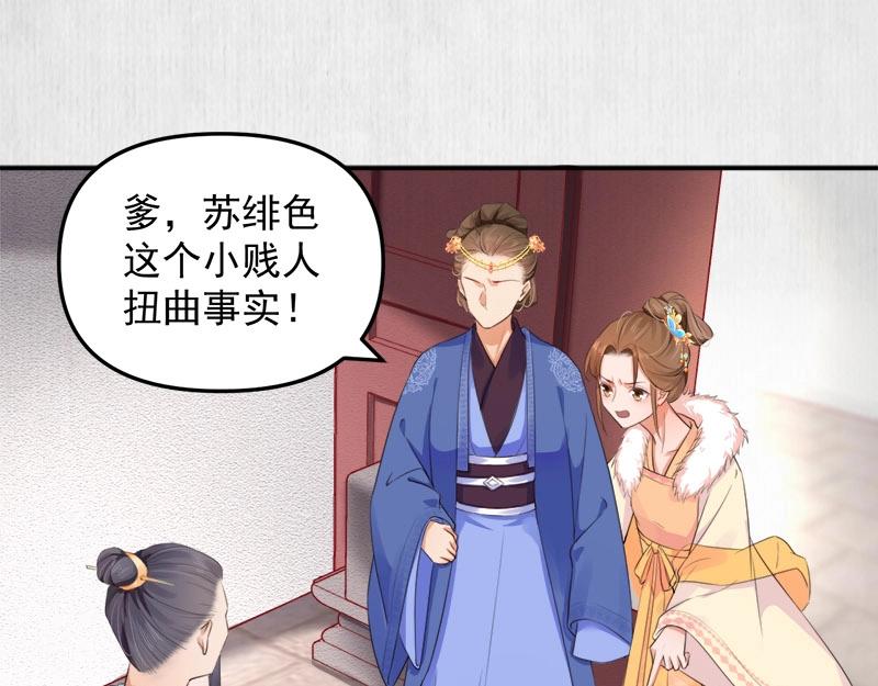 第28话 情敌相争56