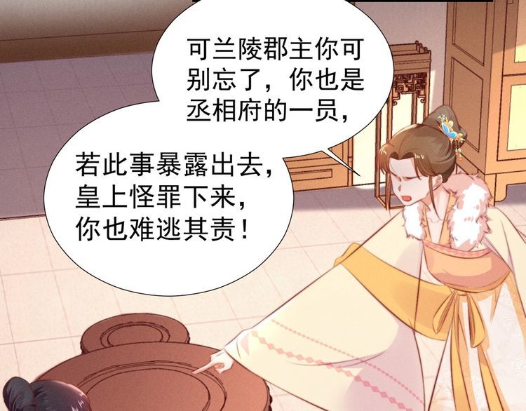 第99话 苏德言难逃一死8