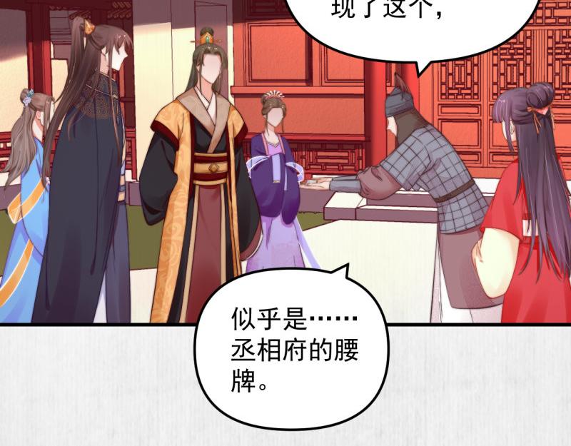 第54话 绯色受赏 柔妃失势46