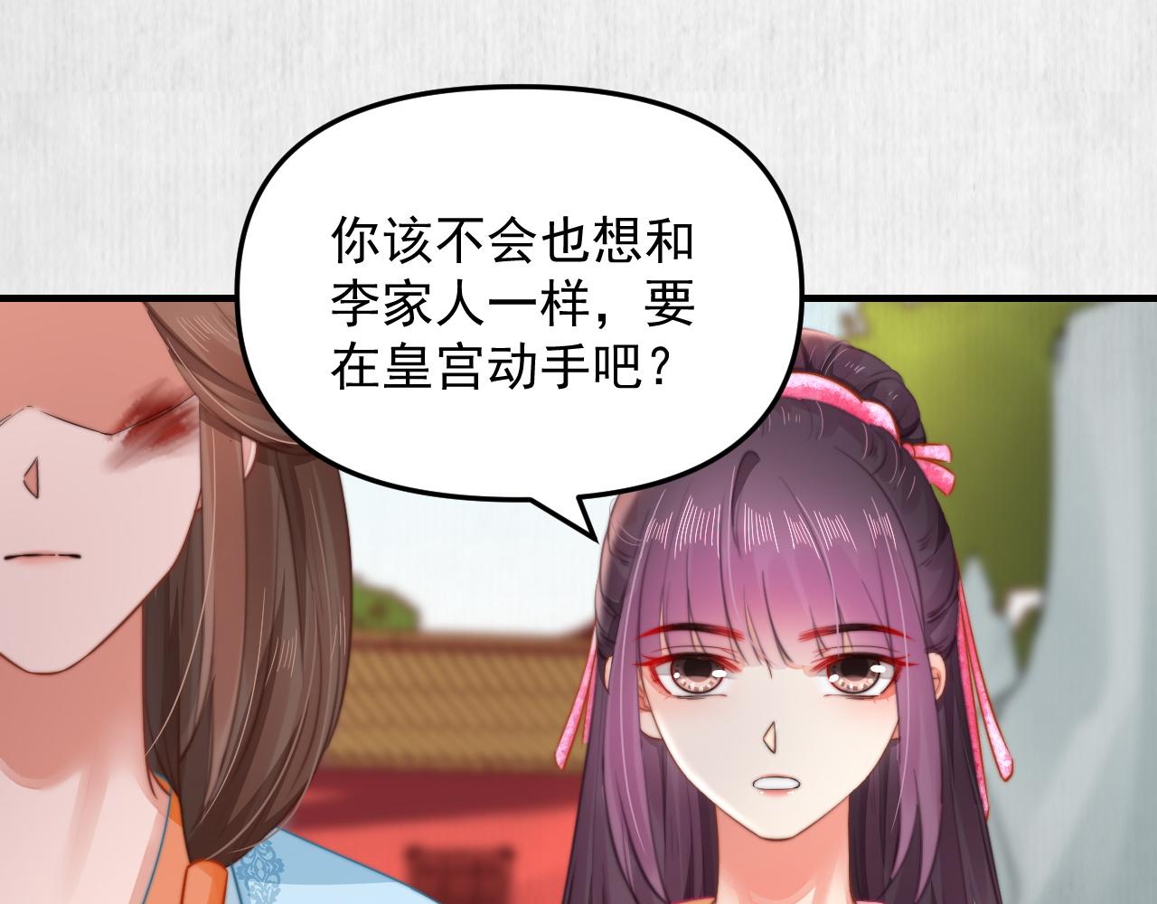 第51话 云妃寿宴 林中秘事50