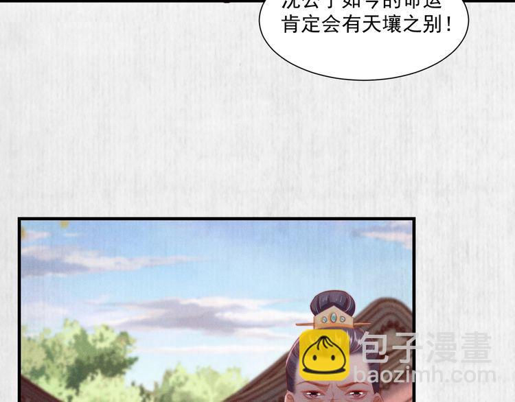 第79话 原来她的目的在此57