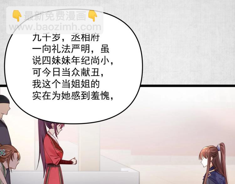 第9话 苏家家法不一般？38