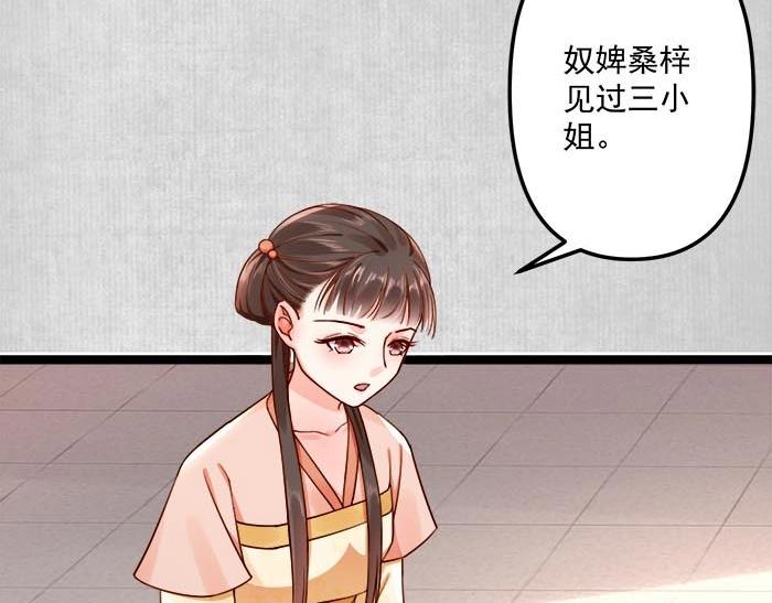 第6话 爹的阴谋28