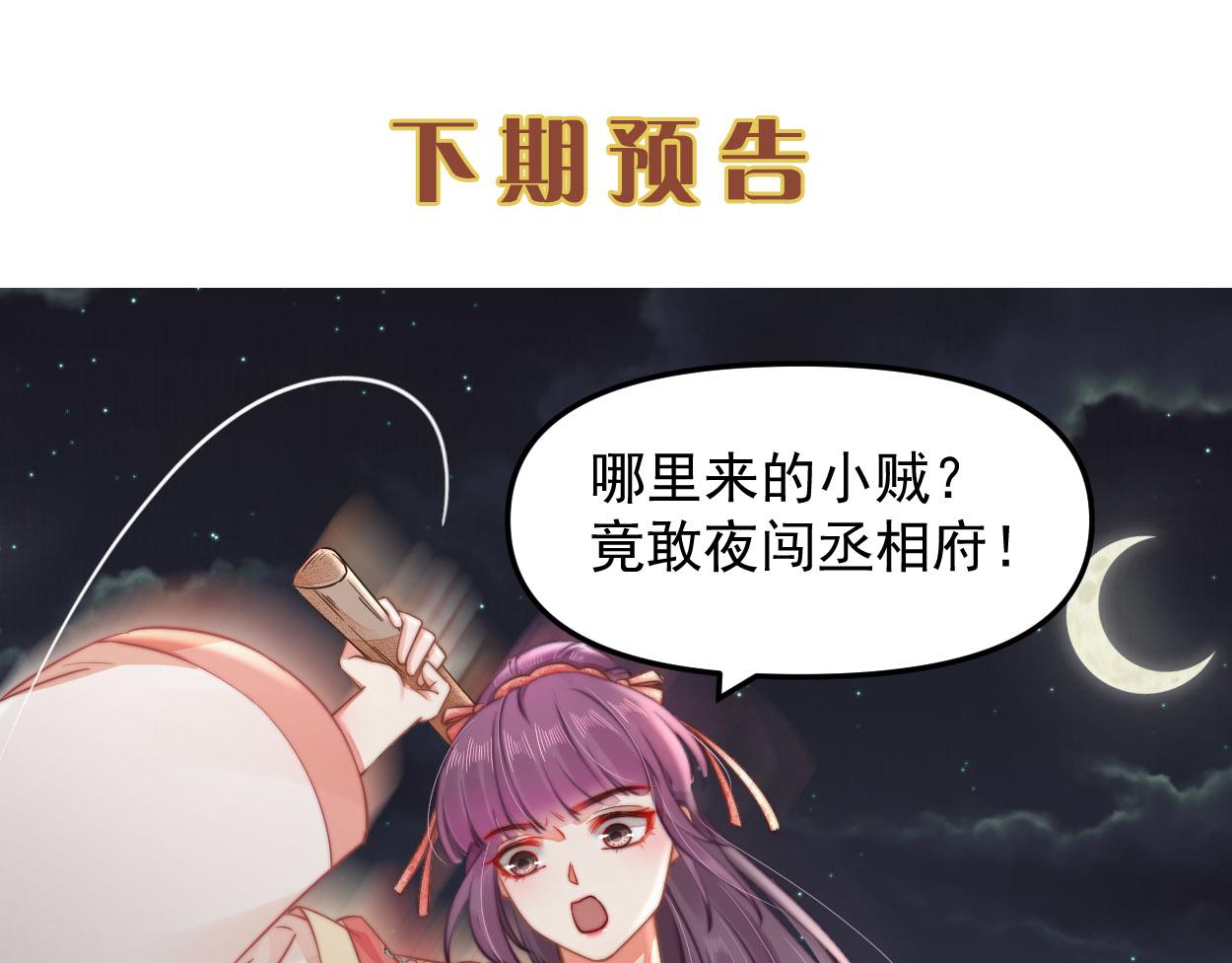 第41话 救少卿千岁质问绯色78