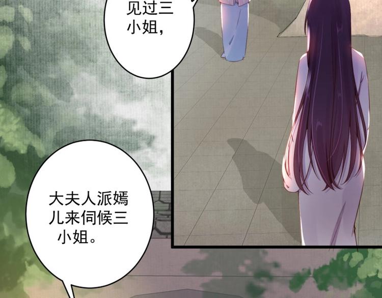 第3话 和我结盟吗19