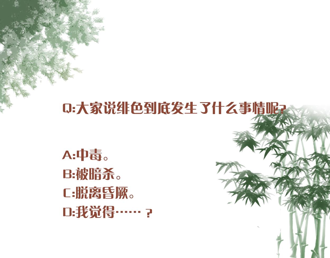 第60话 赢赌约 福将军请兵87