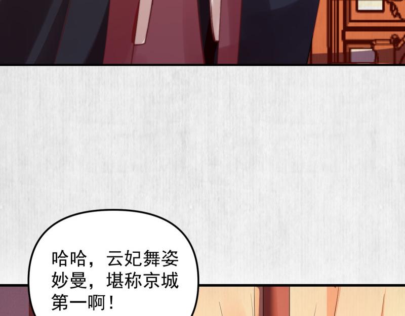 第53话 绯色舞剑19