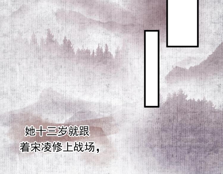 第1话 转世重生为苏绯色34
