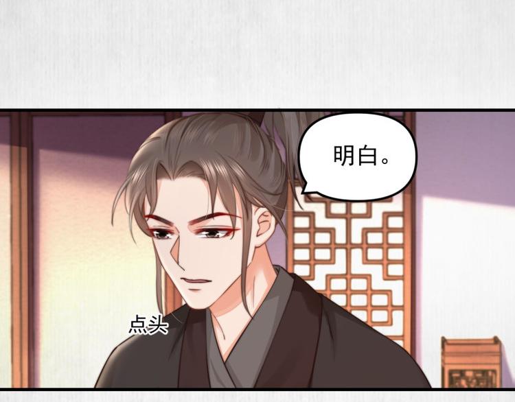第61话 绯色中毒苏家严控44